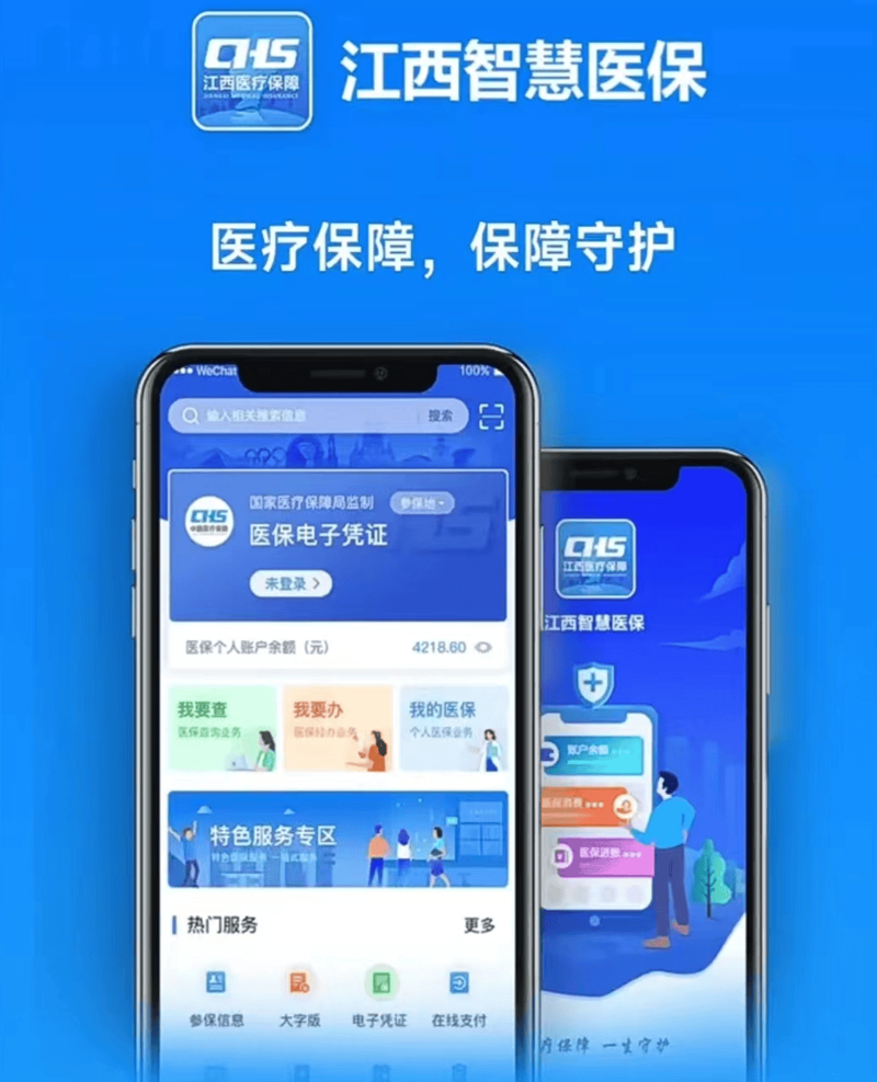 百万医疗险